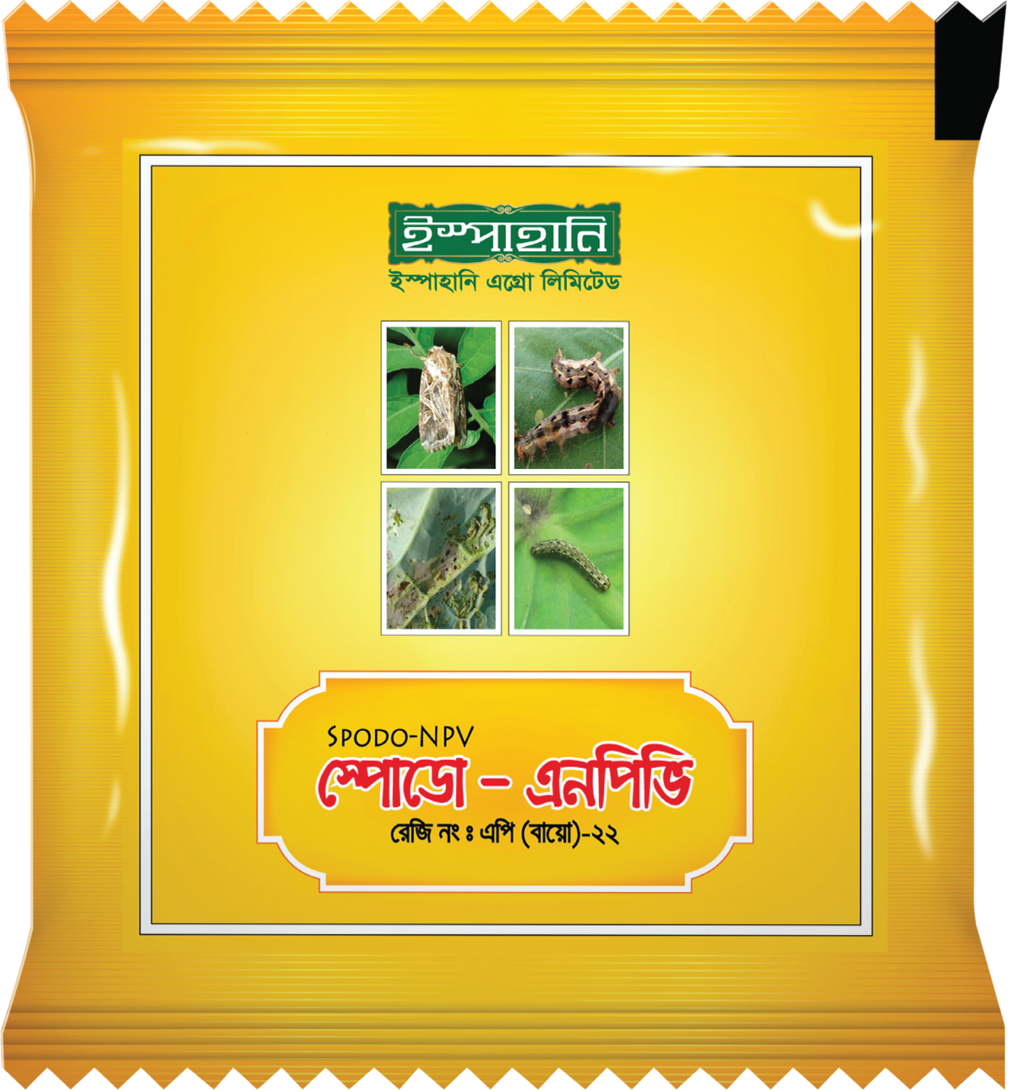 স্পোডো এনপিভি