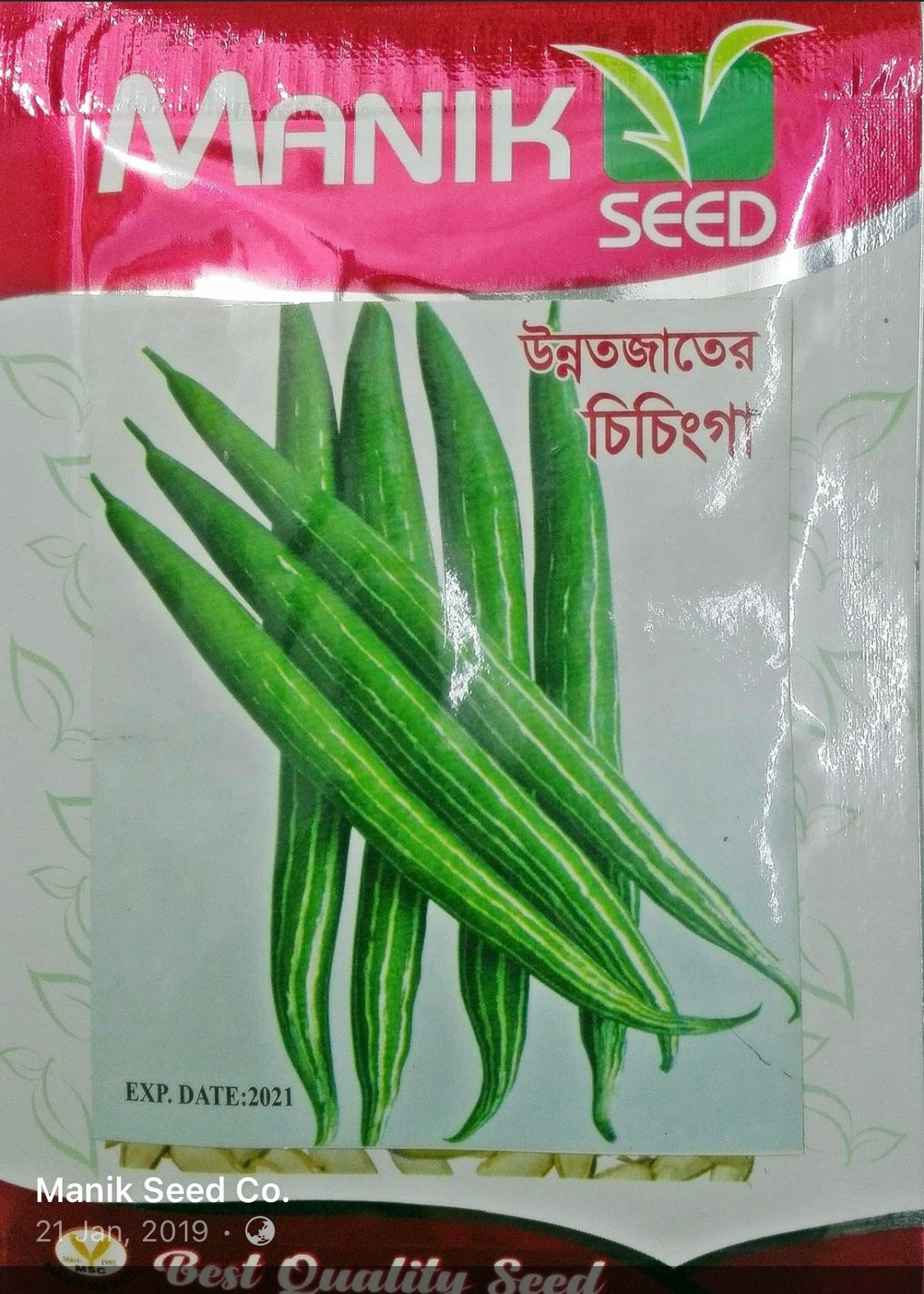 উন্নত জাতের চিচিঙ্গা - হালাল এগ্রো ফার্ম - Unnoto Jat Snake Gourd Seed - Halal Agro Farm