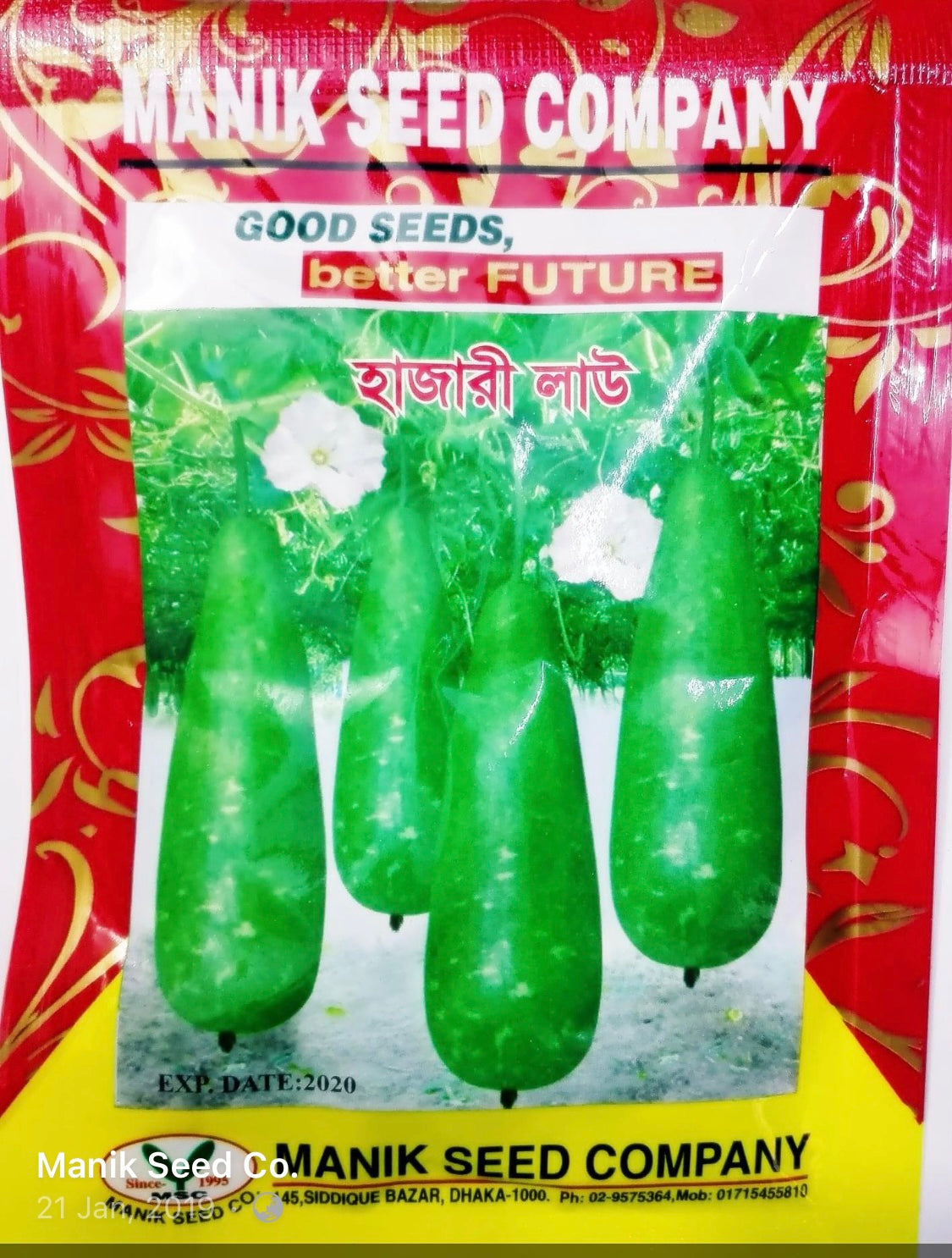 হাজারী লাউ - হালাল এগ্রো ফার্ম - Hazari Bottle Gourd Seed - Halal Agro Farm