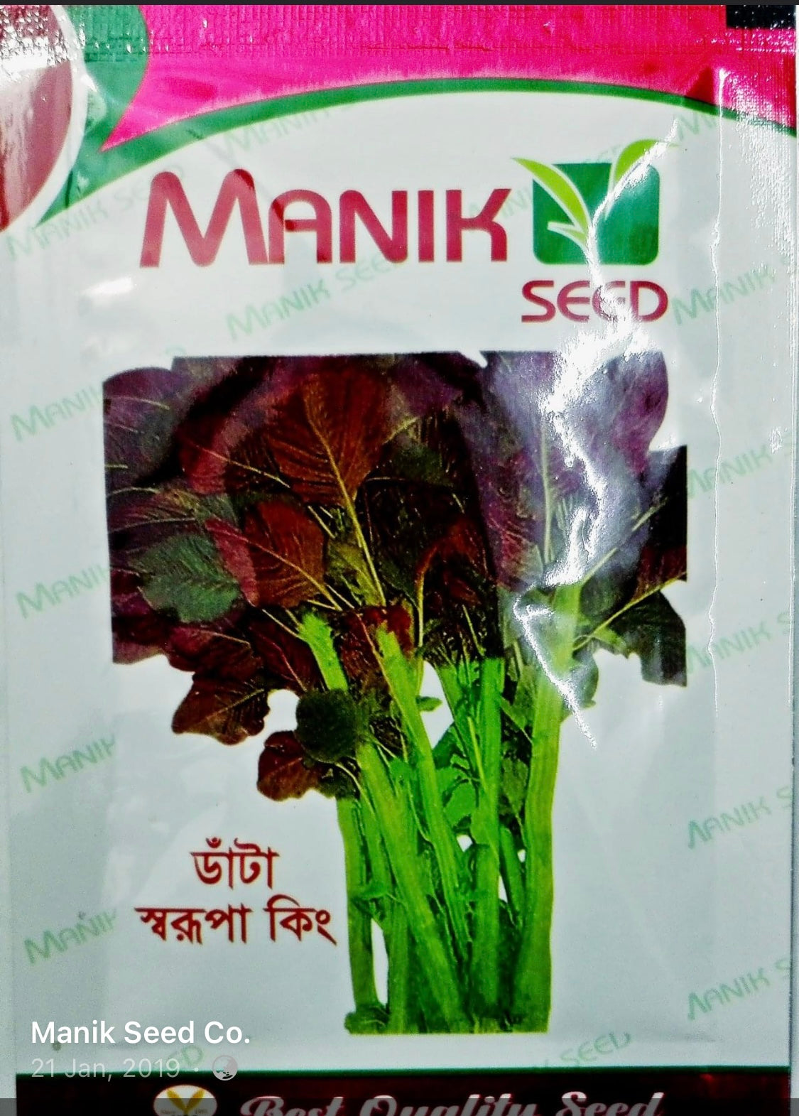 স্বরুপা কিং ডাটা - হালাল এগ্রো ফার্ম - Sorupa King Seed - Halal Agro Farm