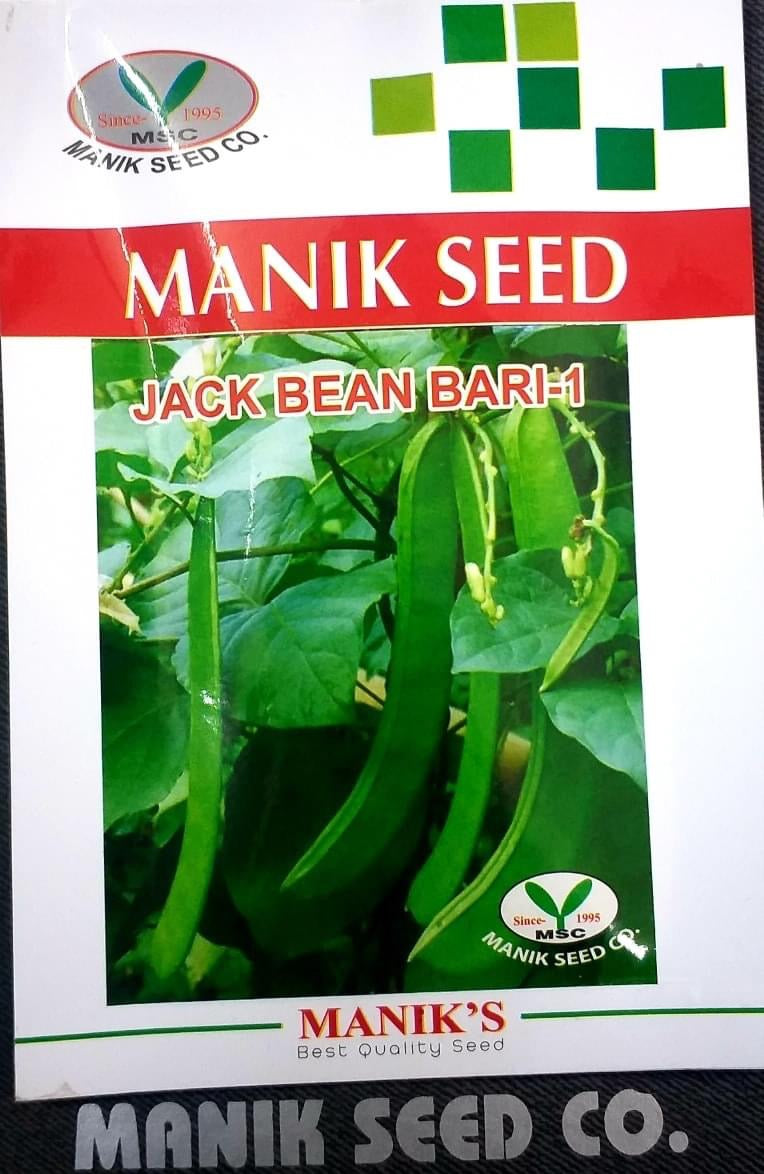 জ্যাক বিন বারি সীম - হালাল এগ্রো ফার্ম - Jack Bean Bari Seed - Halal Agro Farm