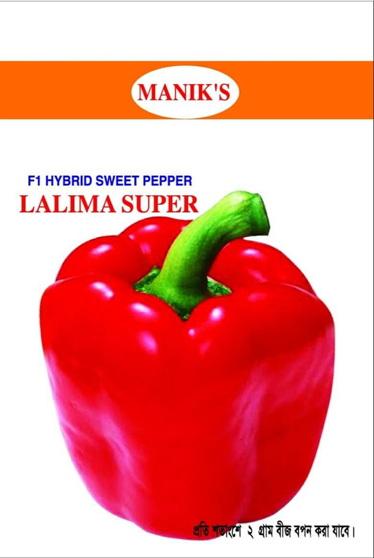 লালিমা সুপার - হালাল এগ্রো ফার্ম - Lalima Super Capsicum - Halalagro Farm