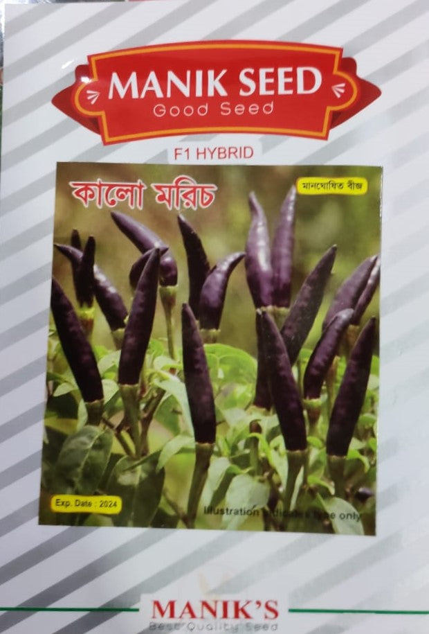 কালো মরিচ - হালাল এগ্রো ফার্ম - Black Pepper Seed - Halal Agro Farm