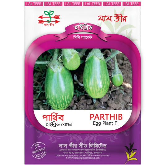 পার্থিব হাইব্রিড বেগুন - হালাল এগ্রো ফার্ম - Parthib Hybrid Eggplant Seed - Halal Agro Farm