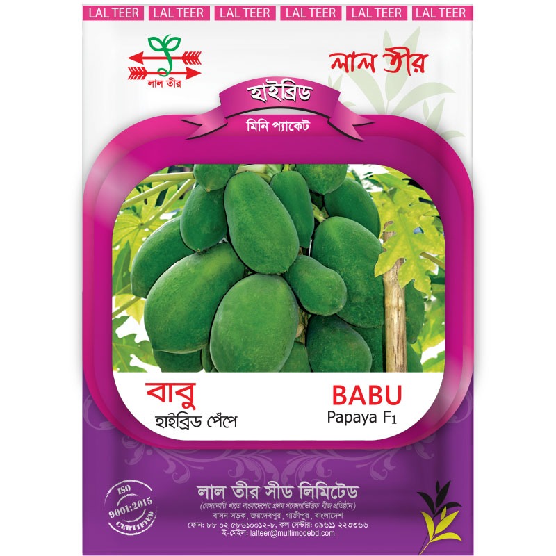 বাবু হাইব্রিড  পেঁপে- হালাল এগ্রো ফার্ম - Babu Hybrid papaya Seed - Halal Agro Farm