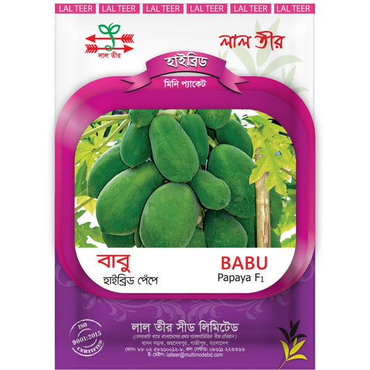 বাবু হাইব্রিড  পেঁপে- হালাল এগ্রো ফার্ম - Babu Hybrid papaya Seed - Halal Agro Farm